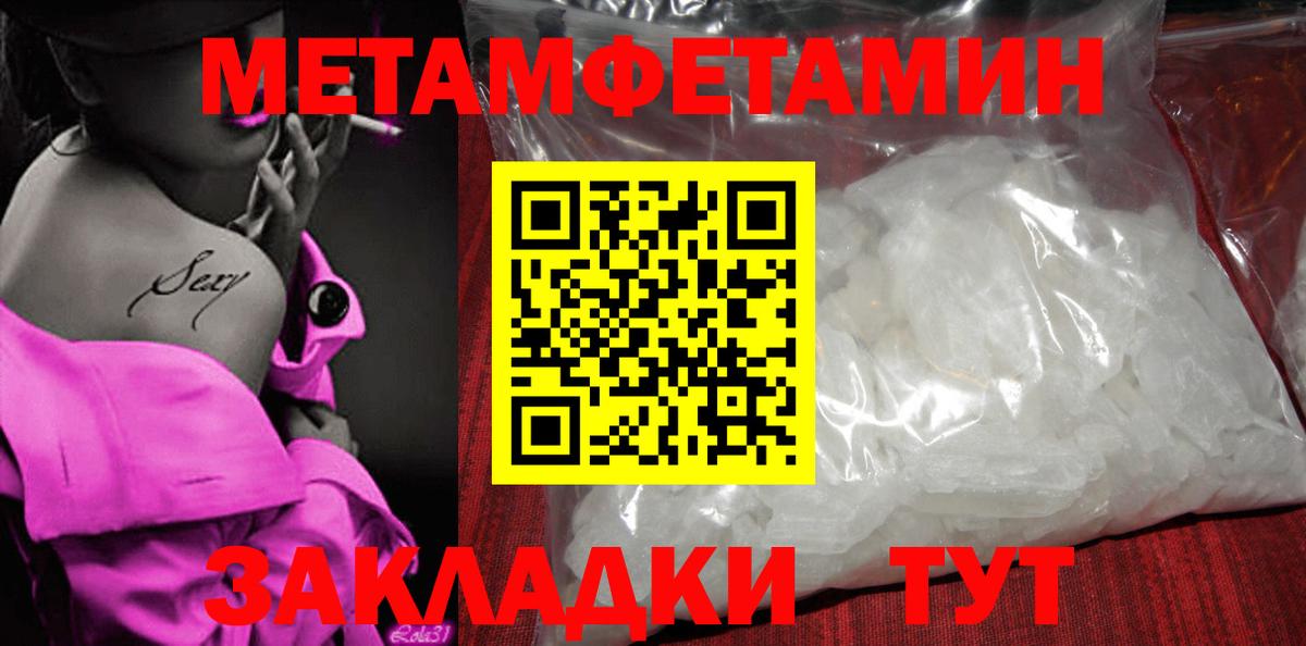 Новотроицк  Amphetamine VHQ  Вход с VPN 