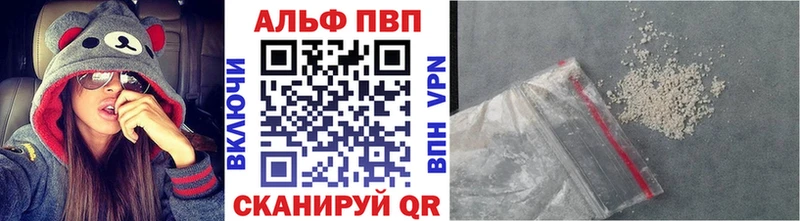 A-PVP Соль Новотроицк