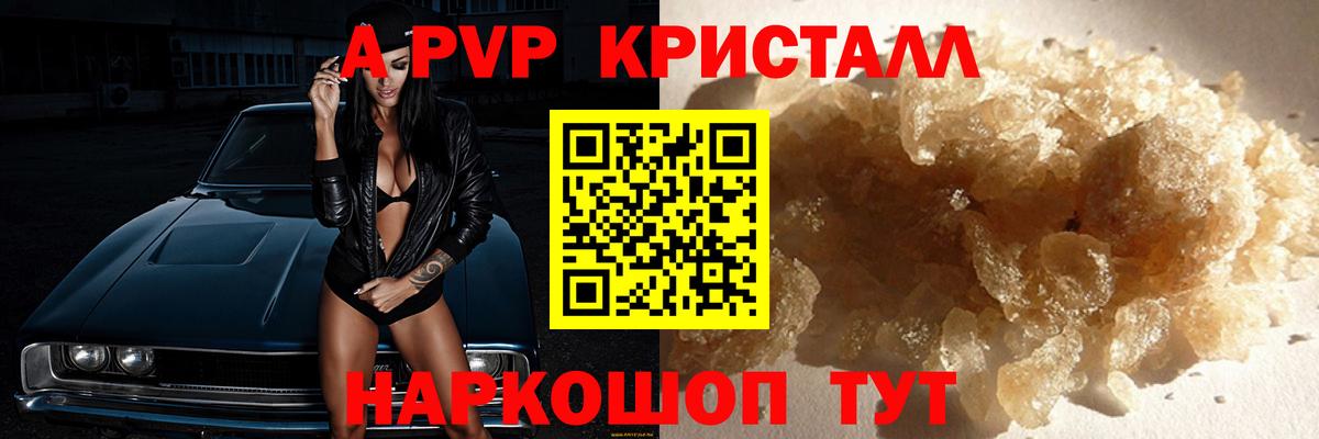А ПВП мука Новотроицк