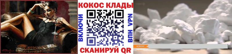 наркотики  KRAKEN как зайти  COCAIN 98%  Новотроицк 