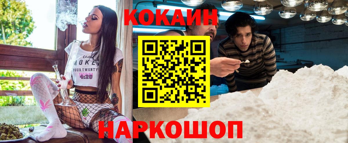 КОКАИН  Кокаин Columbia  КОКАИН Перу  Вход с VPN  Новотроицк 