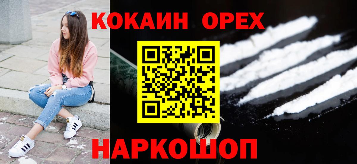 COCAIN Fish Scale Новотроицк