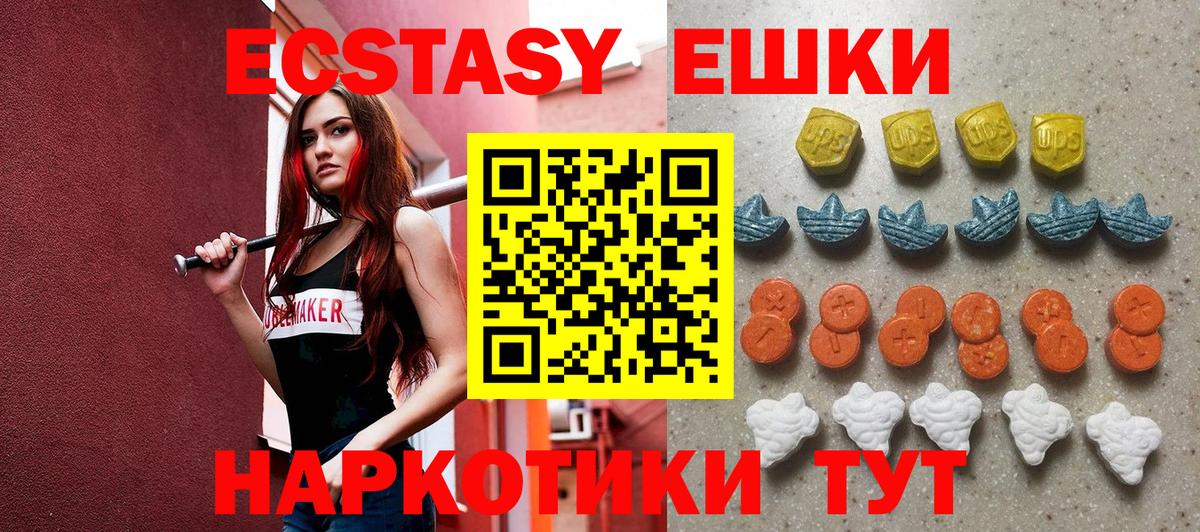 ЭКСТАЗИ  ЭКСТАЗИ Punisher  Вход с VPN  Новотроицк 