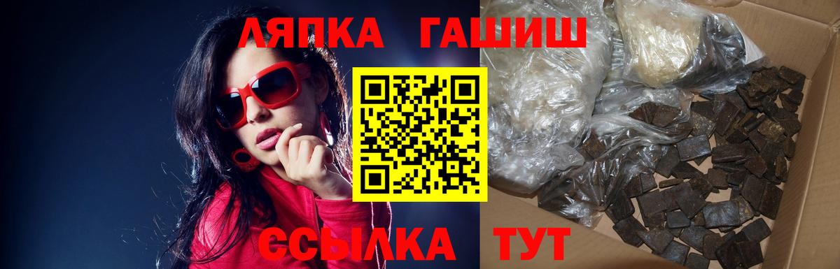Гашиш  ГАШ гарик  Вход с VPN  Новотроицк 