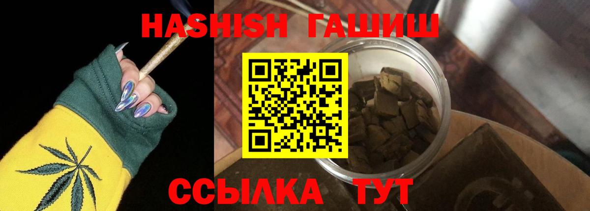 Гашиш 40% ТГК Новотроицк
