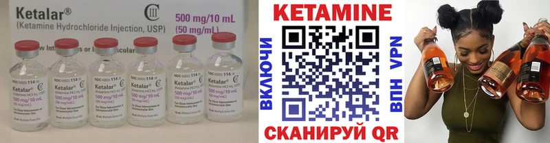 Кетамин ketamine  Новотроицк 