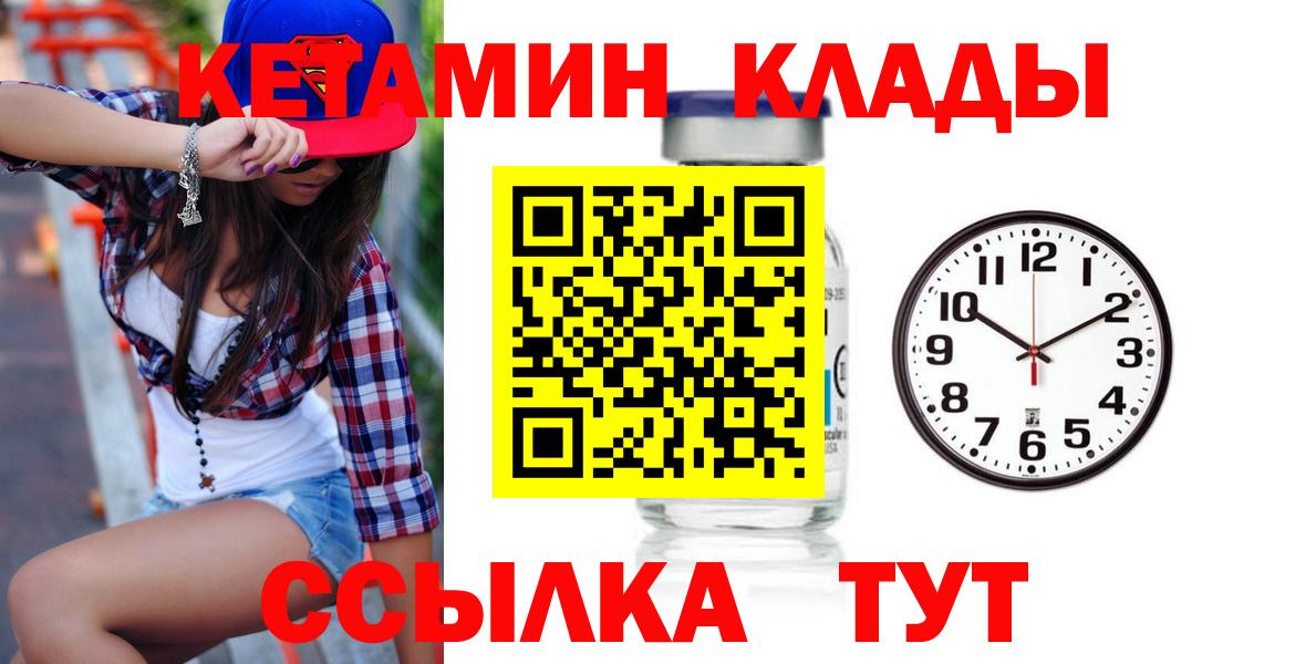 Новотроицк  Кетамин VHQ  KRAKEN зеркало  КЕТАМИН ketamine  Вход с VPN 