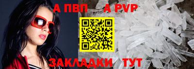 apvp Дубна