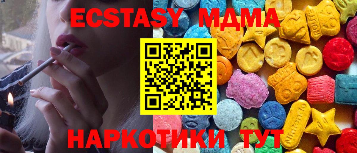 МДМА молли Новотроицк