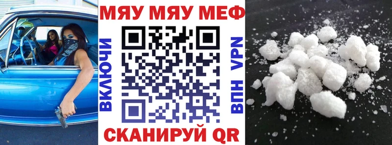 МЕФ VHQ  ссылка на мегу онион  Новотроицк 