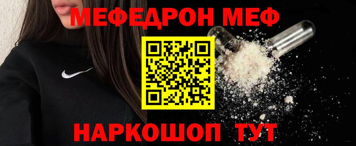 Меф мука Новотроицк