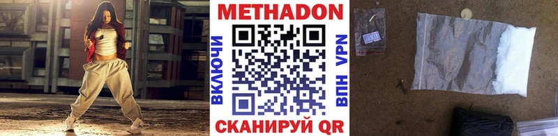 хочу   Новотроицк  МЕТАДОН methadone 