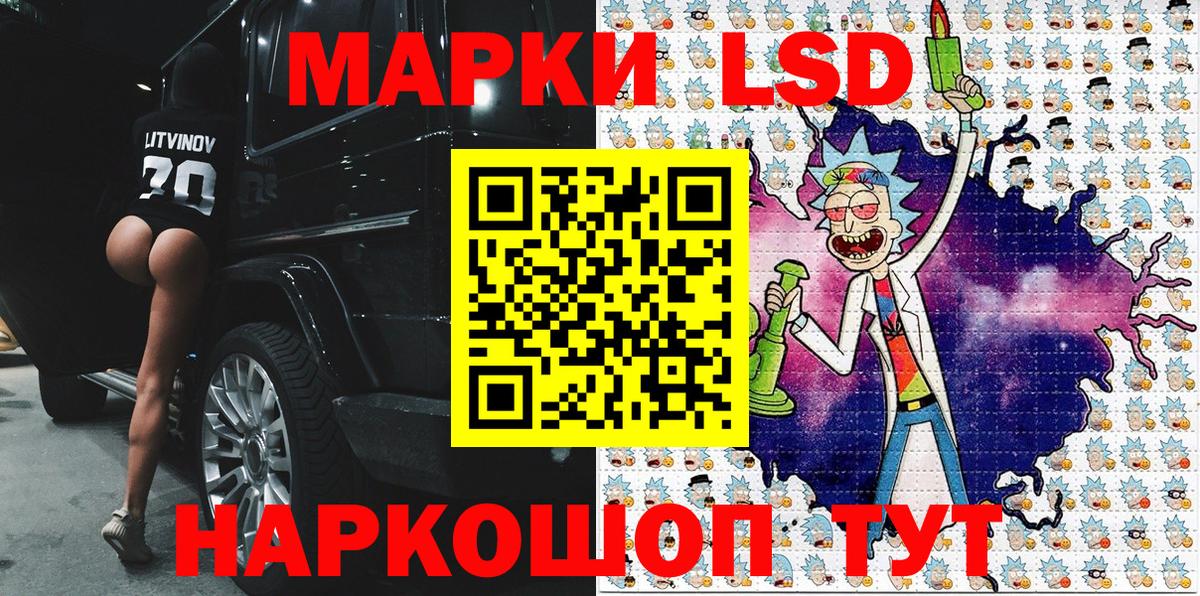 Марки 25I-NBOMe 1,8мг Новотроицк
