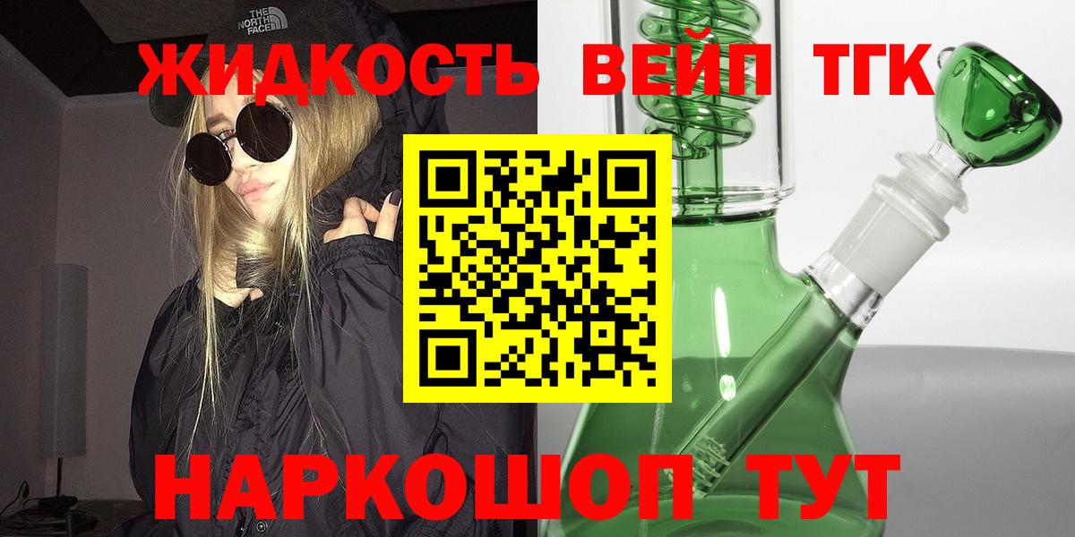 Новотроицк  ТГК THC oil  купить   Вход с VPN 