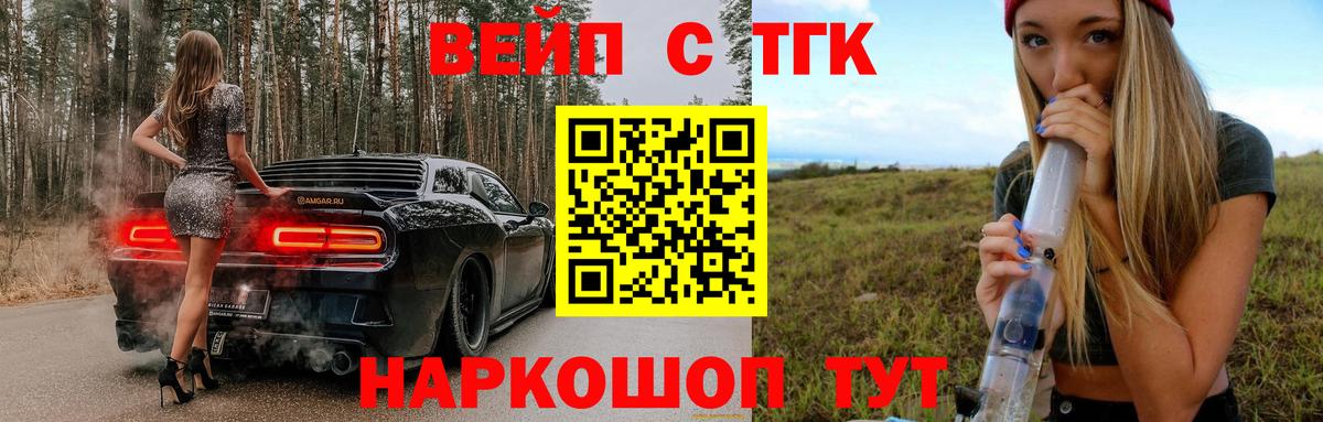 ТГК гашишное масло Новотроицк