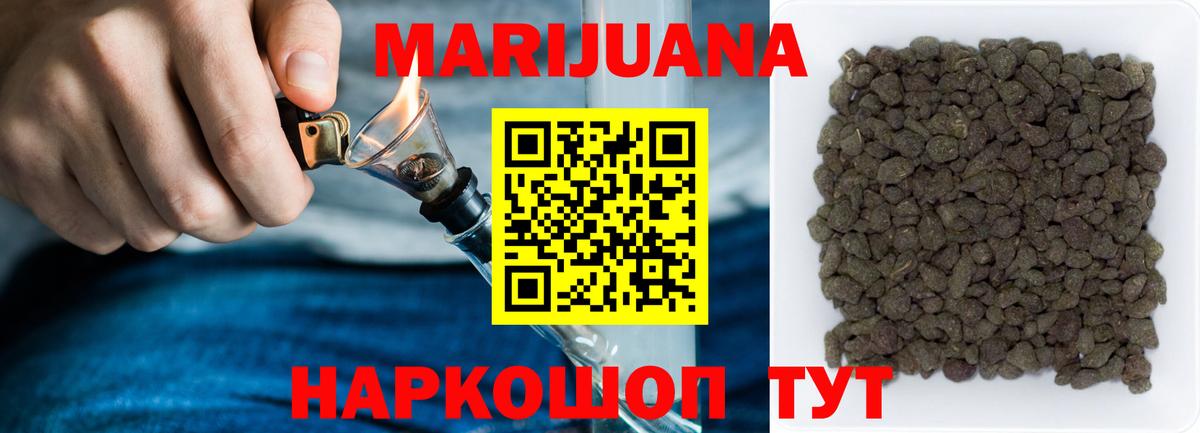 Конопля THC 21%  Бошки Шишки Amnesia  Вход с VPN  Новотроицк 